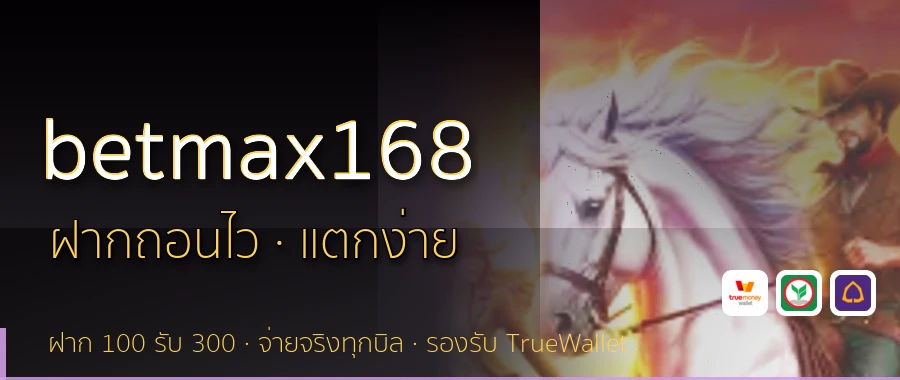 betmax168